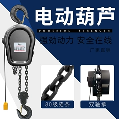 買環鏈電動葫蘆or氣動葫蘆？哪個更有優勢