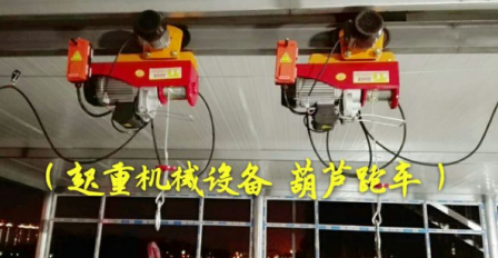 冠航微型電動(dòng)葫蘆助力救援艇維修保養(yǎng)工作