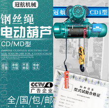 如何買(mǎi)到適合吊重的鋼絲繩電動(dòng)葫蘆