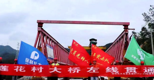 鋼絲繩電動(dòng)葫蘆順利完成蓮花村大橋混凝土箱梁精準(zhǔn)吊裝任務(wù)