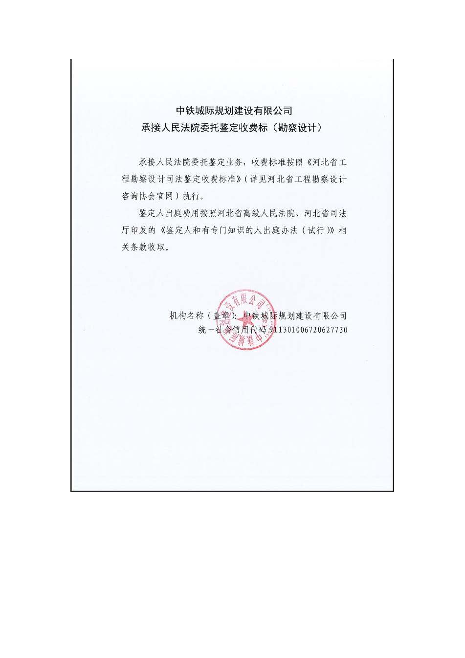 司法鑒定收費標準1.jpg